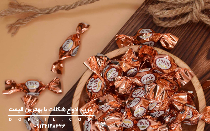 خرید انواع شکلات با بهترین قیمت